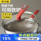 炊大皇炒锅钛盾0氟平底炒菜锅多层钢有钛不粘锅32CM