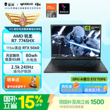 雷神猎刃S 【RTX5060】16英寸学生设计AI游戏本笔记本电脑（R7 7745HX 16G 1T 240Hz蜂鸟屏）