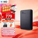 西部数据（WD）移动硬盘1TB USB3.0 元素系列 2.5英寸 机械硬盘 笔记本电脑外接 外置扩容备份 大容量家庭存储
