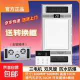 26风暖浴霸排气扇照明一体集成吊顶灯卫生间浴室暖风机 三核双暧|全铝|触屏（特价）