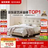 全友家居 茉伊真皮床1.8米x2米主卧室双人大床奶油风头层牛皮艺软包床