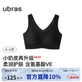 ubras无尺码小奶皮无痕隐形加大版背心式文胸无钢圈女士内衣女无痕胸罩