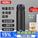 膳魔师（THERMOS）保温杯500ml男女士儿童保冷水杯子实用毕业礼物送老师JNL-ALB