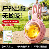 权蔚【全身无叮咬】驱蚊手环防蚊虫挂件安全无毒户外驱蚊神器2026新款 【樱花粉】180天强驱蚊丨防过敏植萃精油丨随身磁吸款 2件9折丨预防基孔肯雅热丨升级巨量精油丨7天免费试用