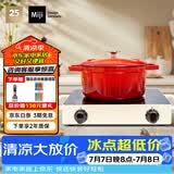 米技（MIJI）米技电陶炉电磁炉不挑锅具 双圈定时 低辐射家用大火力升级款D4白2000w