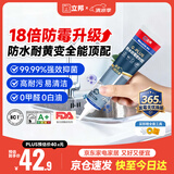 立邦防霉玻璃胶防水密封胶收边18倍厨卫美容胶净味环保透明色150ml