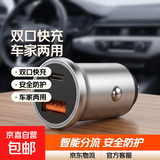 车载充电器100w车充隐形适用华为超级非快充苹果点烟器转换插头线 5V3.1A A+C（铝合金非快充款）