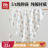 爱贝迪拉（AIBEDILA） 新生婴儿包单产房纯棉襁褓裹巾包被抱被春夏单层纯棉睡袋85cm