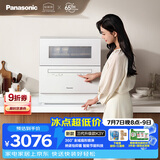 松下（Panasonic）台式洗碗机三代升级款K3Y 母婴认证家用小空间 纳诺怡7天储存 除菌净味 80℃独立烘干NP-UW5BK3Y