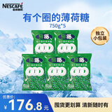 雀巢（Nestle）宝路薄荷糖 750g*5袋 清新口气糖 酒店前台餐饮长期接待常备糖果