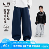 左西童装男童裤子2026新款儿童运动裤秋装中大童弯刀裤潮 深藏青 130