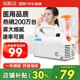 氧精灵雾化器雾化机儿童家用医用婴儿空气压缩式老人雾化泵面罩602C