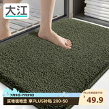 大江浴室地垫卫生间门口吸水垫厕所脚垫浴室防滑地垫50x80cm