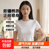 【欧时力同款】纯棉正肩短袖t恤女纯色内搭显瘦正肩圆领修身上衣 白色（高质量款） L