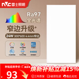 雷士（NVC）厨房灯led集成吊顶卫生间300×600平板铝扣板灯边框升级全光谱24W