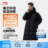 李宁防泼水科技长羽绒服男秋冬季舒适保暖休闲连帽运动外套AYMV771