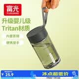 富光塑料水杯子tritan男女学生儿童夏季大容量便携运动水壶茶水分离杯