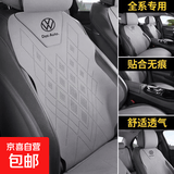 大众汽车座套专用坐垫朗逸迈腾帕萨特途观l探岳速腾宝来ID3座椅套 前排主副驾下单备注颜色