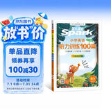 2027新版星火听力100篇小学英语六年级星火英语听力测试训练同步练习册英语听力专项训练强化训练习题全国通用