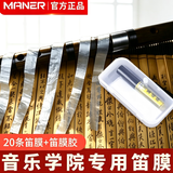 曼尔乐器笛子吹嘴初学零基础笛子助吹器吹奏神器+笛膜10包乐器配件
