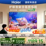 海尔（Haier）电视43/55/65/75/85英寸4K超高清8核CPU超大存储165HZ高刷护眼一级能效液晶彩电游戏家用电视机 50英寸 新款H5D 4核CPU 高色域护眼