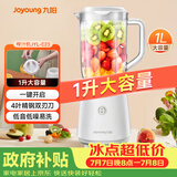 九阳（Joyoung）榨汁料理机榨汁杯多功能易清洗家用1升搅拌机 打米糊果汁机婴儿辅食机JYL-C23