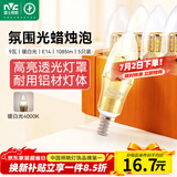 雷士（NVC）E14螺口LED灯泡超亮尖泡9瓦光源节能灯暖白光4000K金色5只装