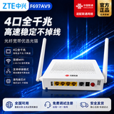 中兴移动电信联通千兆光猫路由一体机中兴全千兆光纤猫双频穿墙WiFi6 联通4口千兆+双频WiFi