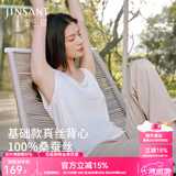 金三塔真丝背心女100%桑蚕丝双面平纹外穿基础纯色无袖上衣 白色 M