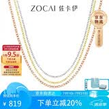 佐卡伊18K金项链素金彩金素链K金配链百搭生日礼物 X00587 18K黄金
