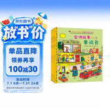 斯凯瑞金色童书·情景英语（全4册） 
