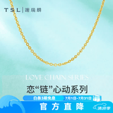 谢瑞麟（TSL）谢瑞麟黄金项链O字链素链足金锁骨链气质细金链YM039 约3.35克 工费约650元