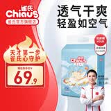 雀氏（Chiaus）纸尿裤薄快吸超薄透气医护级国产尿不湿男女通用尿裤夏季 M码76片【6-11kg】