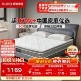 顾家家居（KUKA）梦想垫PLUS 2cm天然乳胶床垫专利深睡席梦思梦想垫1016 1.8x2米