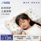 睡眠博士（AiSleep）幻梦天然乳胶儿童枕5-8岁 泰国进口乳胶枕校园儿童枕 透气排汗