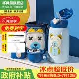 杯具熊（BEDDYBEAR）儿童水杯上学专用保温杯316双饮保温壶保冷男女宝宝学生喝水杯子 四叶草熊-三盖630ml
