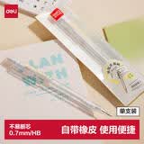 得力（deli）无印风高精度0.7mm自动铅笔活动铅 学生文具考试绘图 办公标记签字 SH12-J07 单支装