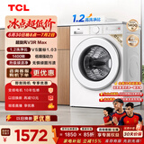 TCL超旋风V3R Max滚筒洗衣机全自动单洗12.5KG大容量智能投放国家补贴以旧换新京东自营G125V3R-BI
