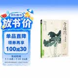 经典全集 于非闇工笔花鸟8开中国画临摹画册书籍近现代工笔画大师于非暗花卉花鸟技法教材高清册页牡丹图荷塘蜻蜓翠鸟图杨建飞主编