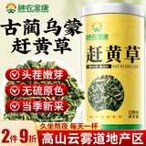 神农金康 赶黄草茶240g 四川古蔺赶黄草秋黄草叶 养生茶