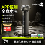 映趣电动剃须刀男士刮胡刀充电便携式已接入米家APP三刀头胡须刀生日节日礼物送男朋友爸爸须刨