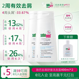 施巴（Sebamed）去屑舒缓洗发水800ml男女士洗头膏青少年专用洗发露0硅油