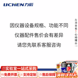 力辰（LICHEN）红外线接种环灭菌器实验室红外线灭菌器电热高温消毒快速杀菌电子灭菌设备三档调温高达900℃赠支架 外接种环灭菌器LSA系列