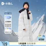 水孩儿（SOUHAIT）【极寒系列】童装男童女童长款羽绒服冬季儿童三防厚外套 云峰白 160 -充绒量240g