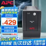 APC施耐德ups不间断电源BP650CH 360W/650VA办公电脑网络路由应急备用电源电池