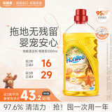 菲碧清地板清洁剂 新版橘香型1L*1瓶 家用清洁瓷砖地砖去污 原装进口