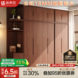 北木兰实木衣柜卧室家用储物柜子2026爆款原木色定制衣橱18mm橡木收纳柜 【红胡桃色】2.0米*2.48米/两门衣柜+顶柜+转角柜 ENF母婴级环保抗菌18MM加厚板材/支持定制