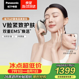 松下（Panasonic）UP微电流美容仪脸部提拉神器紧致肌肤嫩肤美容器送女生老婆生日礼物EH-SP85C