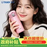虎牌（TIGER）轻量便携弹盖保温男女水杯子MMJ-A36C-PB蜜桃慕斯360ml