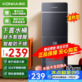 康佳（KONKA）饮水机家用下置式桶装水温热型/冷热型快速加热一体机2025新款下置水桶饮水器 【品牌旗舰】加高加厚童锁双门防尘 制热型